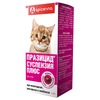 Apicenna Празицид сладкая суспензия Плюс для дегельминтизации при нематозах и цестозах у котят - 5 мл