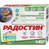 АВЗ Радостин добавка витаминно-минеральная для кастрированных котов, 90 таблеток фото 1