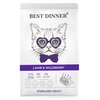 Best Dinner Adult Sterilised полнорационный сухой корм для стерилизованных кошек, склонных к аллергии и проблемам с пищеварением, с ягненком и ягодами - 1,5 кг