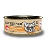 Best Dinner High Premium влажный корм для кошек и котят, с натуральной индейкой, волокна в желе, в консервах - 100 г фото 1