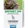 АВЗ Диронет 200 комбинированный антигельминтик для кошек 10 таблеток фото 1