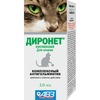 АВЗ Диронет суспензия комплексный антигельминтик для кошек - 10 мл фото 1