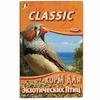 Fiory корм для экзотических птиц Classic 400 г