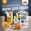 Happy Daily для собак, с КУРИЦЕЙ, кусочки в соусе, в консервах - 970 г