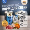 Happy Daily для собак, с ЯГНЕНКОМ, кусочки в соусе, в консервах - 970 г