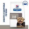 Hills Prescription Diet l/d диетический сухой корм для собак при заболеваниях печени - 10 кг фото 1