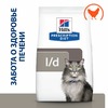 Hills Prescription Diet l/d Liver Care сухой диетический корм для кошек для поддержания здоровья печени с курицей - 1,5 кг фото 1