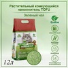 Homecat Ecoline Зеленый Чай комкующийся наполнитель с ароматом зеленого чая - 12 л