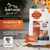 Just Dog Low Grain Hypoallergenic для собак средних и крупных пород, полнорационный, c ИНДЕЙКОЙ и овощами - 12 кг