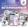 Just Dog Vet Hepatic «Профилактика болезней печени» влажный корм для щенков старше 14 недель и взрослых собак, диетический, при нарушениях функции печени, в консервах - 340 г