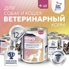 Just Dog Vet Hypoallergenic полнорационный влажный корм для собак, диетический, с пищевой аллергией или непереносимостью, в консервах - 340 г