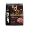 Мираторг Meat полнорационный сухой корм для кошек старше 1 года, с сочной говядиной фото 1