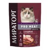 Мираторг Pro Meat полнорационный сухой корм для стерилизованных кошек старше 1 года, с индейкой - 400 г фото 1