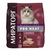 Мираторг Pro Meat сухой корм для стерилизованных кошек старше 1 года, полнорационный, c кроликом - 1,5 кг