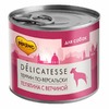 Мнямс Delicatesse "Террин по-версальски" влажный корм для собак паштет из телятины с ветчиной, в консервах - 200 г х 12 шт