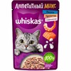 Whiskas Аппетитный микс полнорационный влажный корм для кошек, с лососем и креветками, кусочки в сливочном соусе, в паучах - 75 г фото 1