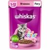 Whiskas полнорационный влажный корм для котят от 1 до 12 месяцев, рагу с ягненком, кусочки в соусе, в паучах - 75 г фото 1