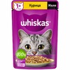 Whiskas полнорационный влажный корм для кошек, с курицей, кусочки в желе, в паучах - 75 г фото 1