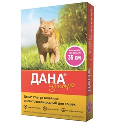 Apicenna Дана Ультра ошейник для кошек, 35 см, розовый