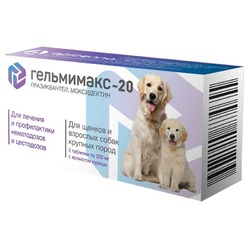 Apicenna Гельмимакс-20 для лечения и профилактики нематозов и цестозов у щенков и взрослых собак крупных пород - 2 таблетки