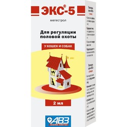 АВЗ ЭКС-5 средство для регуляции половой охоты у кошек и собак, 2 мл