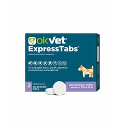 АВЗ Okvet ExpressTabs таблетки для собак от 30 до 60 кг от клещей, блох, вшей, круглых и ленточных гельминтов со вкусом мяса - 2 таблетки