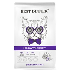 Best Dinner Adult Sterilised полнорационный сухой корм для стерилизованных кошек, склонных к аллергии и проблемам с пищеварением, с ягненком и ягодами