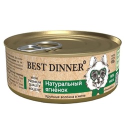Best Dinner High Premium влажный корм для собак и щенков, с натуральным ягненком, волокна в желе, в консервах - 100 г