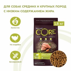 Сore сухой корм для собак средних и крупных пород, со сниженным содержанием жира, из индейки, беззерновой - 1,8 кг