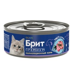 Brit Premium Риет влажный корм для кошек, с чувствительным пищеварением, с ЯГНЕНКОМ, в консервах - 100 г