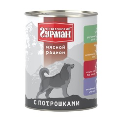 Четвероногий Гурман Мясной рацион влажный корм для собак, фарш из потрошков, в консервах - 850 г