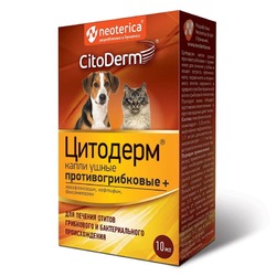 CitoDerm капли ушные противогрибковые для кошек и собак