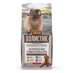 Деревенские Лакомства Холистик Премьер корм для собак средних и крупных пород, с ягненком и рисом - 2 кг