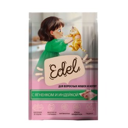 Edel влажный корм для кошек и котят, с ЯГНЕНКОМ и ИНДЕЙКОЙ, кусочки в соусе, в паучах - 85 г