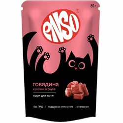 Enso Basic для котят, полнорационный, профилактика МКБ, с говядиной, кусочки в соусе, в паучах - 85 г