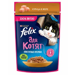 Felix Аппетитные кусочки полнорационный влажный корм для котят, с курицей, кусочки в желе, в паучах - 75 г