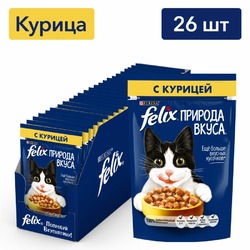 Felix Природа вкуса влажный корм для кошек, с курицей, в паучах - 75 г
