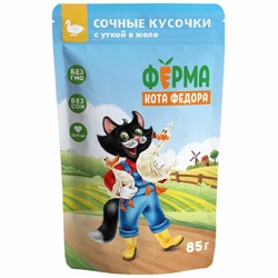 Ферма кота Фёдора влажный корм для кошек, с уткой, кусочки в желе, в паучах - 85 г
