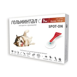 Гельминтал Spot-on для собак более 10 кг от ленточных и круглых гельминтов 2х2,5 мл