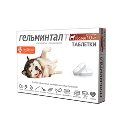 Гельминтал таблетки для собак более 10 кг