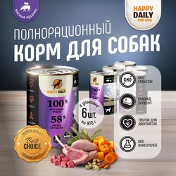 Happy Daily для собак, с МЯСОМ, кусочки в соусе, в консервах - 970 г