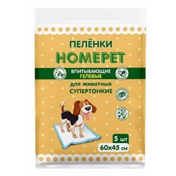 Homepet пеленки для животных впитывающие гелевые 60х45 см 5 шт