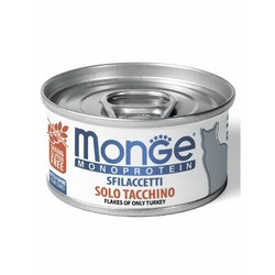 Monge Cat Monoprotein полнорационный влажный корм для кошек, беззерновой, с индейкой, мясные хлопья, в консервах - 80 г