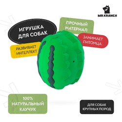 Mr.Kranch игрушка для собак, Арбуз, зеленая с ароматом курицы - 15 см