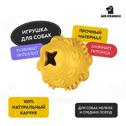 Mr.Kranch игрушка для собак, Мяч, желтый с ароматом сливок - 8 см