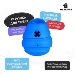 Mr.Kranch игрушка для собак, синяя, с ароматом курицы, 8*9,5 см