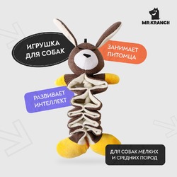 Mr.Kranch игрушка для собак "Зайчик" с карманами под лакомство - 36 см