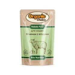 Organic Сhoice влажный корм для кошек, с ягненком и ягодами, в соусе, в паучах - 85 г