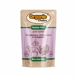 Organic Сhoice влажный корм для котят, с индейкой, ягненком и ягодами, в соусе, в паучах - 85 г