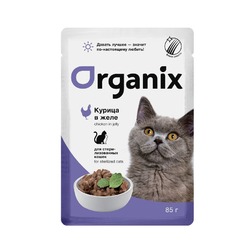 Organix Cat Sterilized влажный корм для стерилизованных кошек, с курицей в желе, в паучах - 85 г